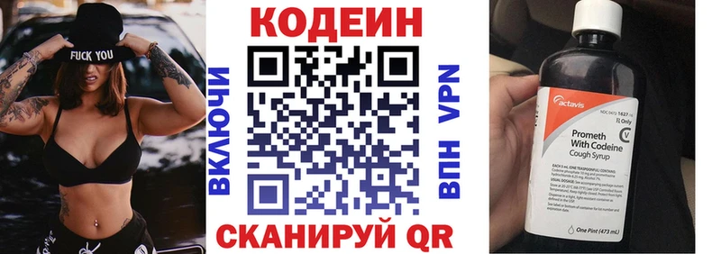 Кодеиновый сироп Lean напиток Lean (лин)  shop формула  Тамбов  закладки 