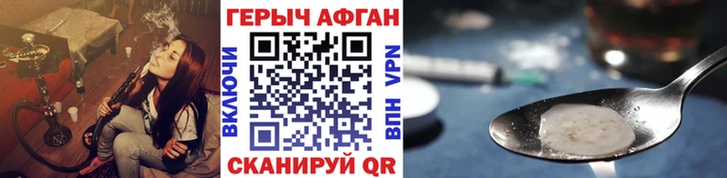 ГЕРОИН Афган где купить наркоту Тамбов